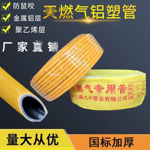 上海铝塑复合管-上海铝塑复合管厂家,品牌,图片,热帖